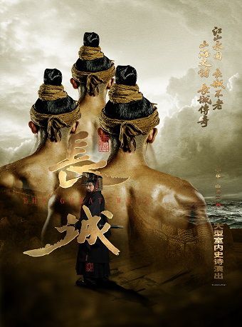 秦皇島文化演出·山海關(guān)大型室內(nèi)史詩演出《長城》第一秀演出時間、演出地點、門票購買和門票優(yōu)惠價格